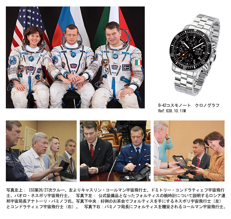 B-42コスモノート　クロノグラフ