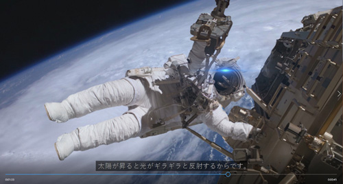 フォルティスと宇宙について