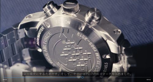 スイス空軍PC-7チーム30周年記念モデル